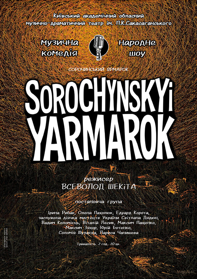 SOROCHYNSKYI YARMAROK