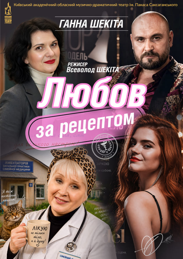 ЛЮБОВ ЗА РЕЦЕПТОМ