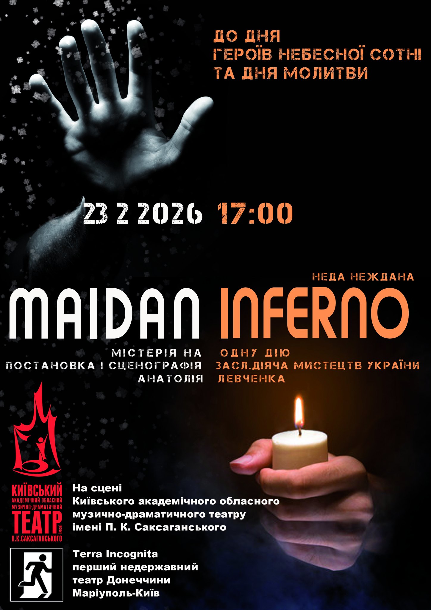 MAIDAN INFERNO