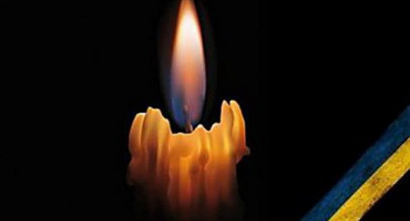 Вічна пам'ять!